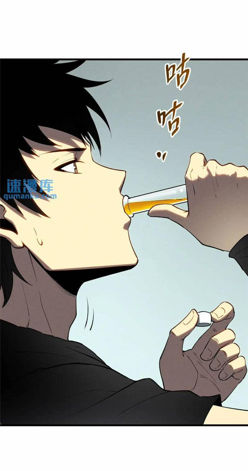 Tối Cường Kiếm Thần Trọng Sinh Ký 65 trang 9