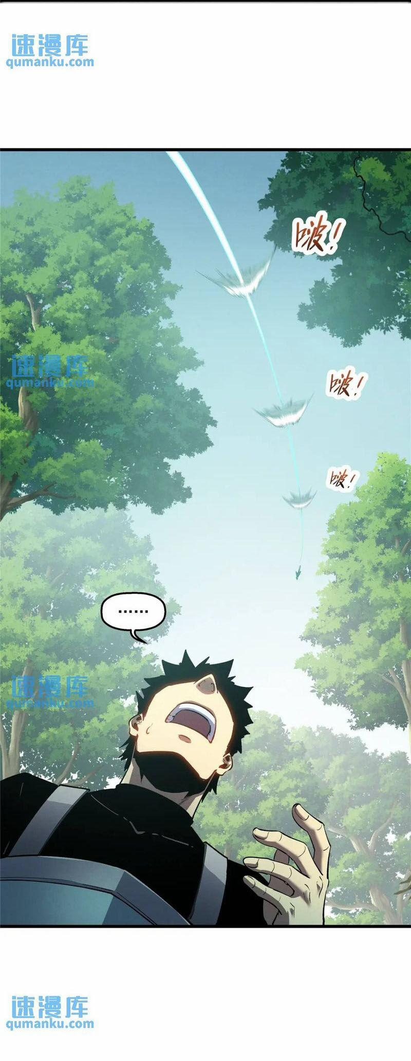 Tối Cường Kiếm Thần Trọng Sinh Ký 66 trang 36