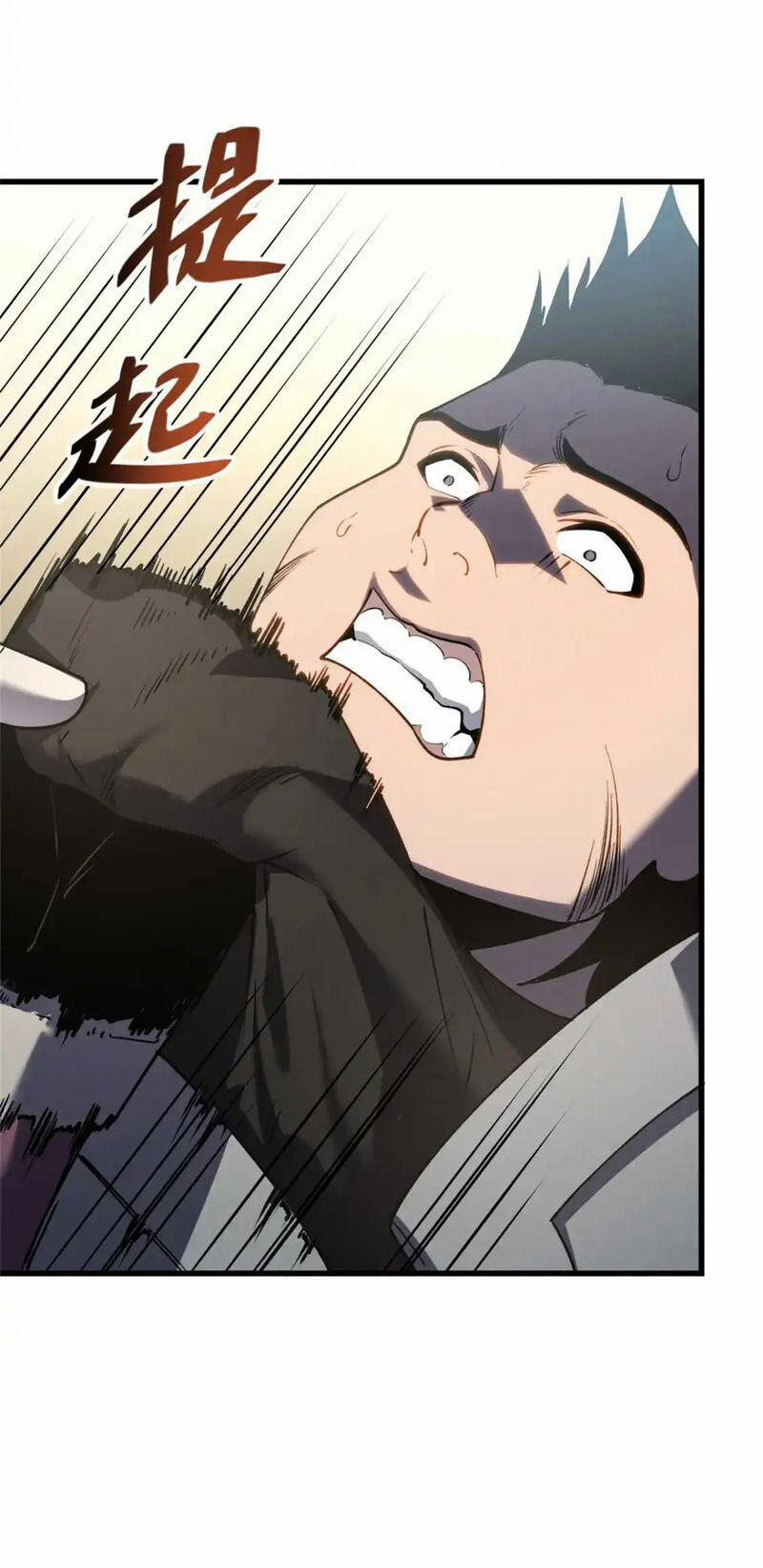 Tối Cường Kiếm Thần Trọng Sinh Ký 72 trang 13