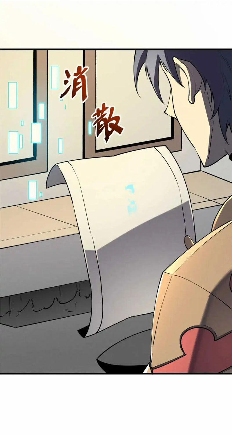 Tối Cường Kiếm Thần Trọng Sinh Ký 73 trang 14