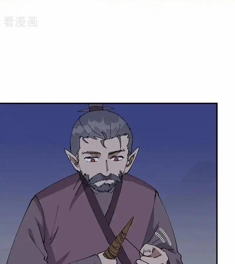 Tối Cường Võ Hồn Hệ Thống 260 trang 17