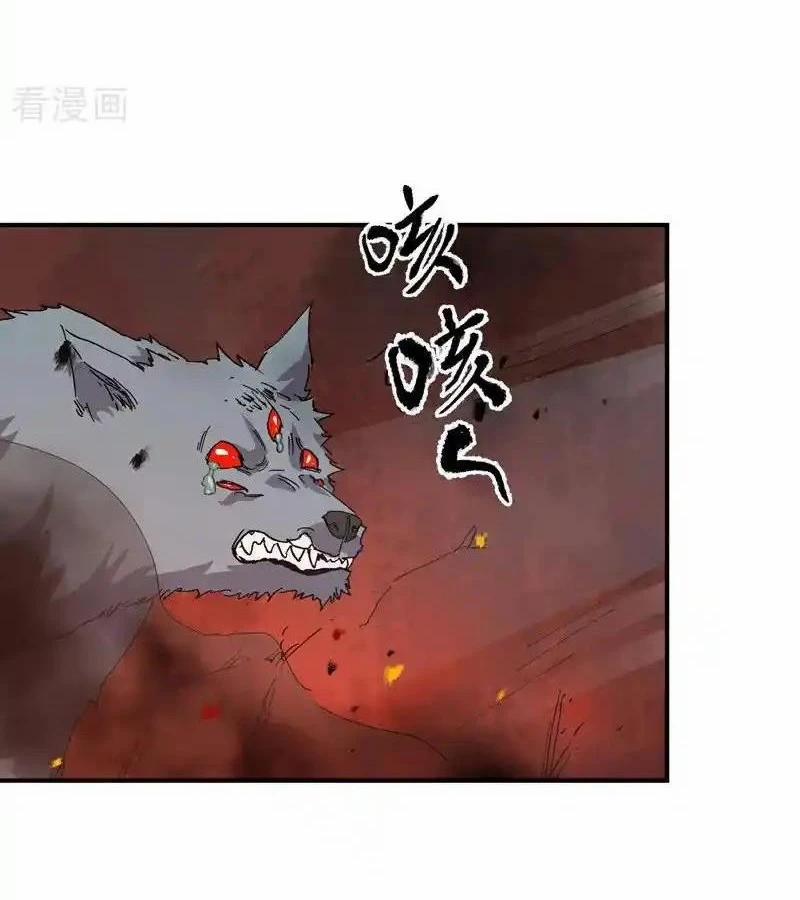 Tối Cường Võ Hồn Hệ Thống 260 trang 39