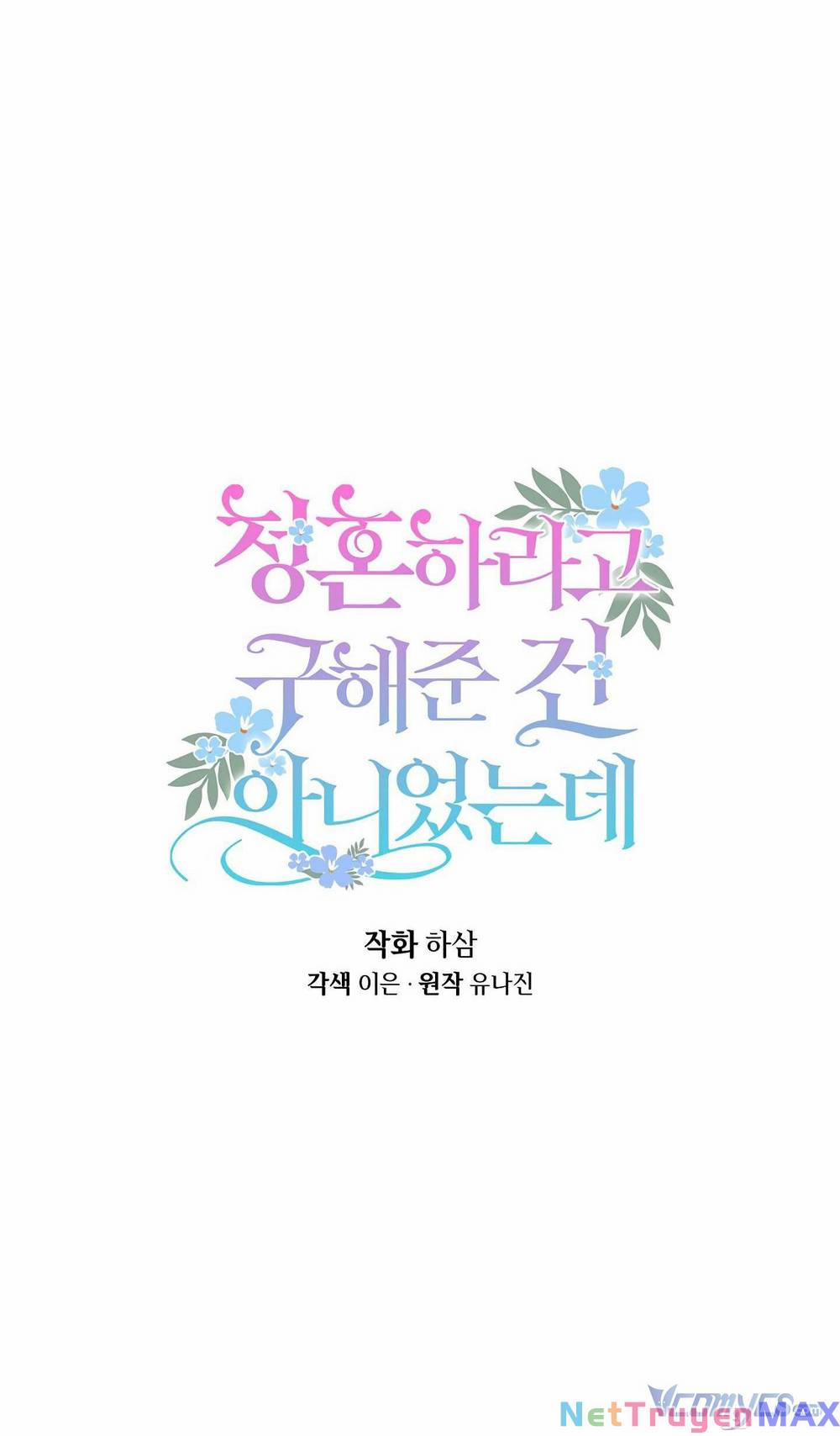 Tôi Cứu Anh Không Có Nghĩa Là Tôi Sẽ Cưới Anh 10 trang 10