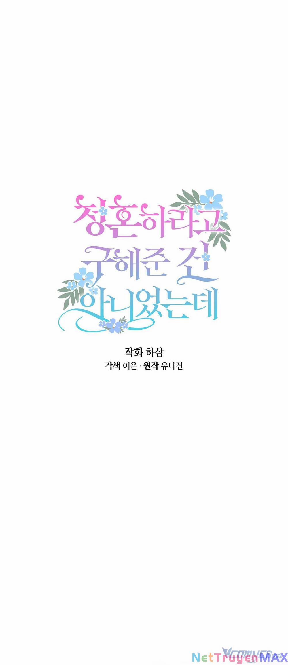 Tôi Cứu Anh Không Có Nghĩa Là Tôi Sẽ Cưới Anh 9 trang 21