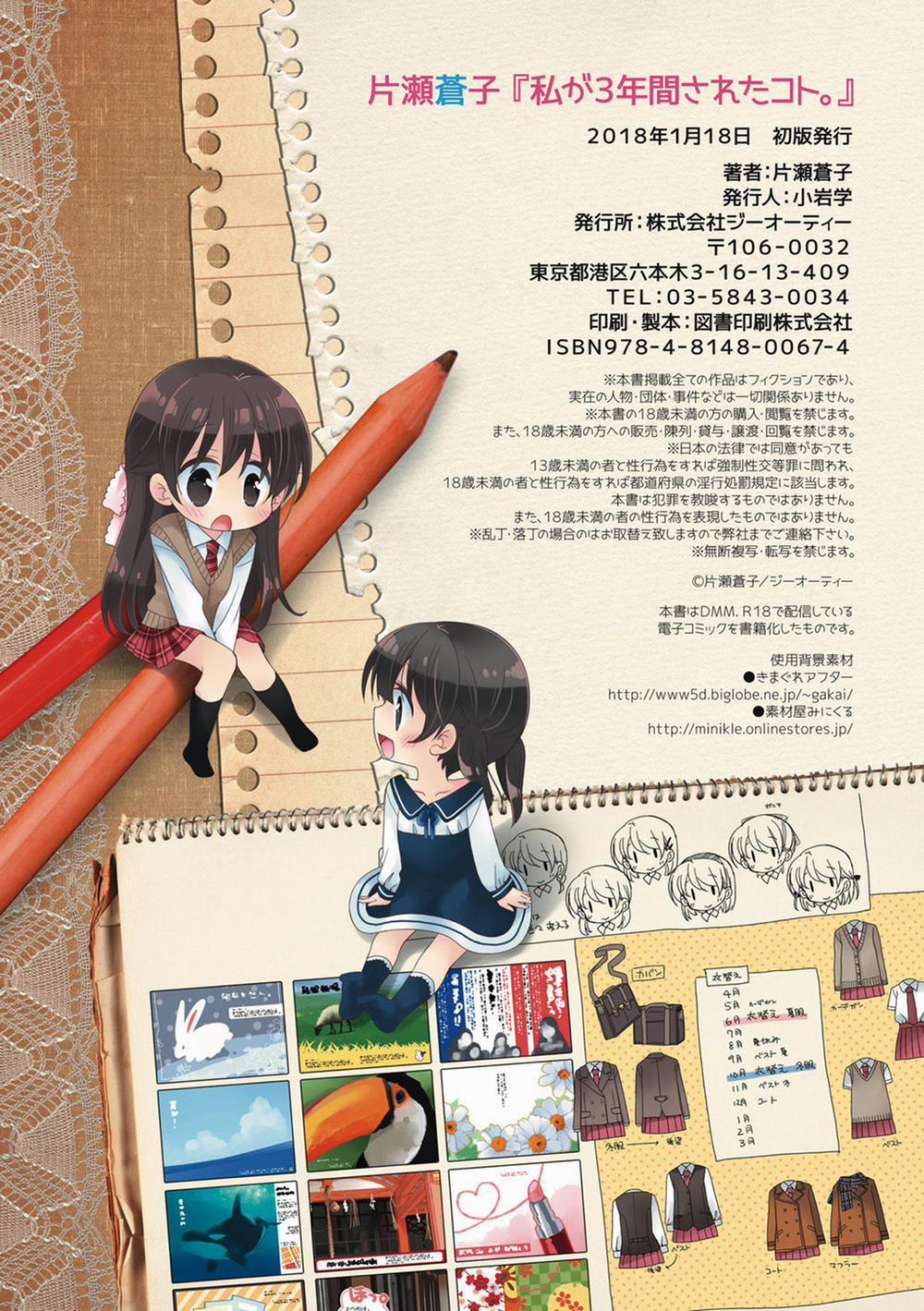 Tôi Đã Bị Quấy Rối Tình Dục Trên Tàu Trong Suốt 3 Năm Như Thế Nào? Ngoại Truyện trang 51