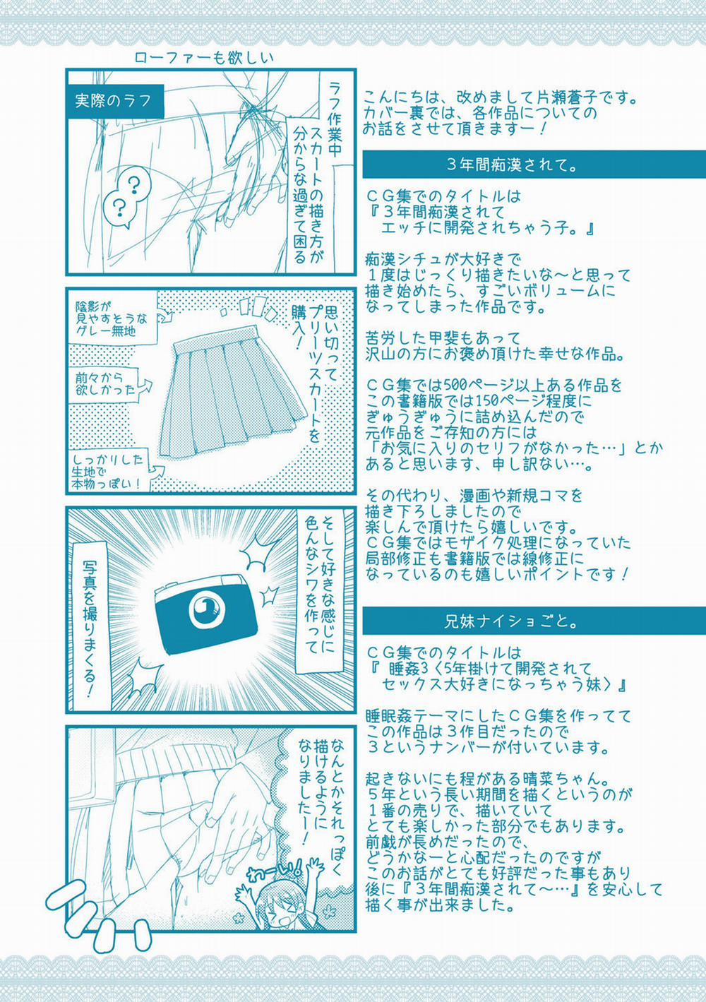 Tôi Đã Bị Quấy Rối Tình Dục Trên Tàu Trong Suốt 3 Năm Như Thế Nào? Ngoại Truyện trang 53