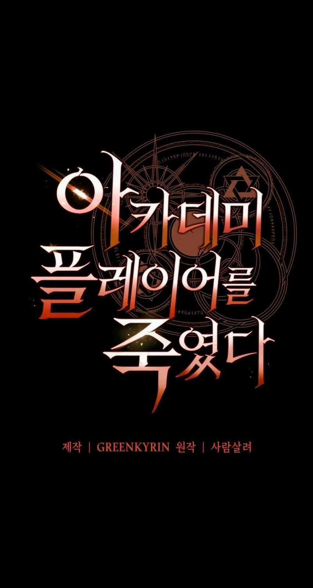 Tôi Đã Giết Tuyển Thủ Học Viện 0 ToptruyenZ.com trang 123