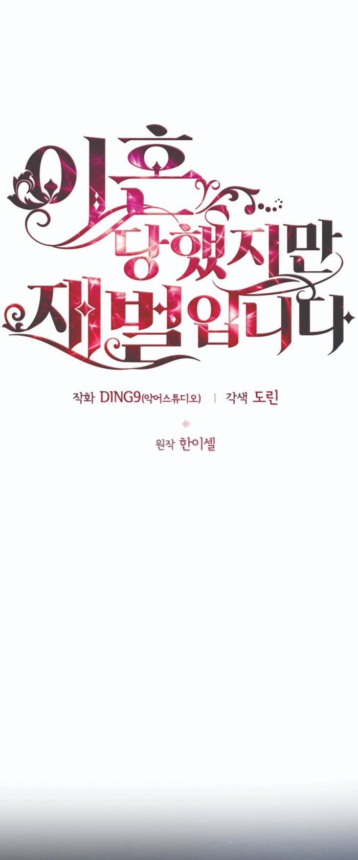 Tôi Đã Ly Hôn Nhưng Lại Trở Thành Tài Phiệt 11.1 trang 25