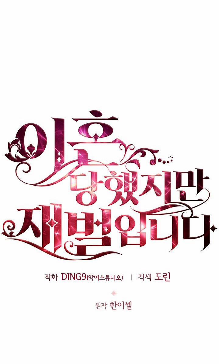 Tôi Đã Ly Hôn Nhưng Lại Trở Thành Tài Phiệt 6.1 trang 15