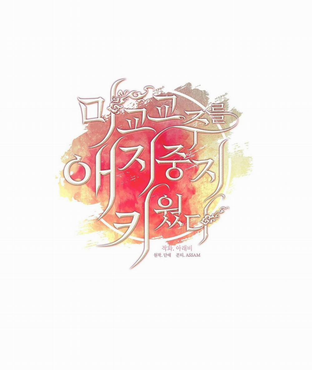 Tôi Đã Nuôi Dạy Thủ Lĩnh Giáo Phái Ác Ma 49 trang 23