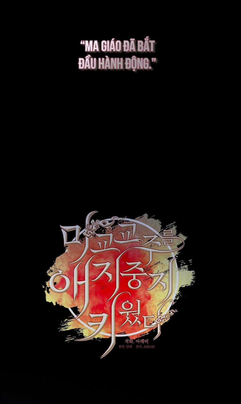 Tôi Đã Nuôi Dạy Thủ Lĩnh Giáo Phái Ác Ma 57 trang 18