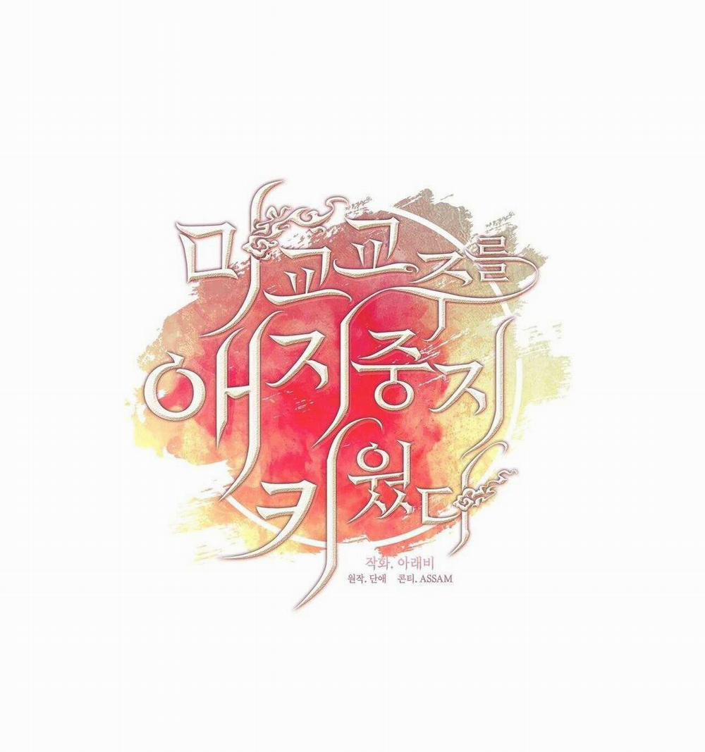 Tôi Đã Nuôi Dạy Thủ Lĩnh Giáo Phái Ác Ma 58 trang 16