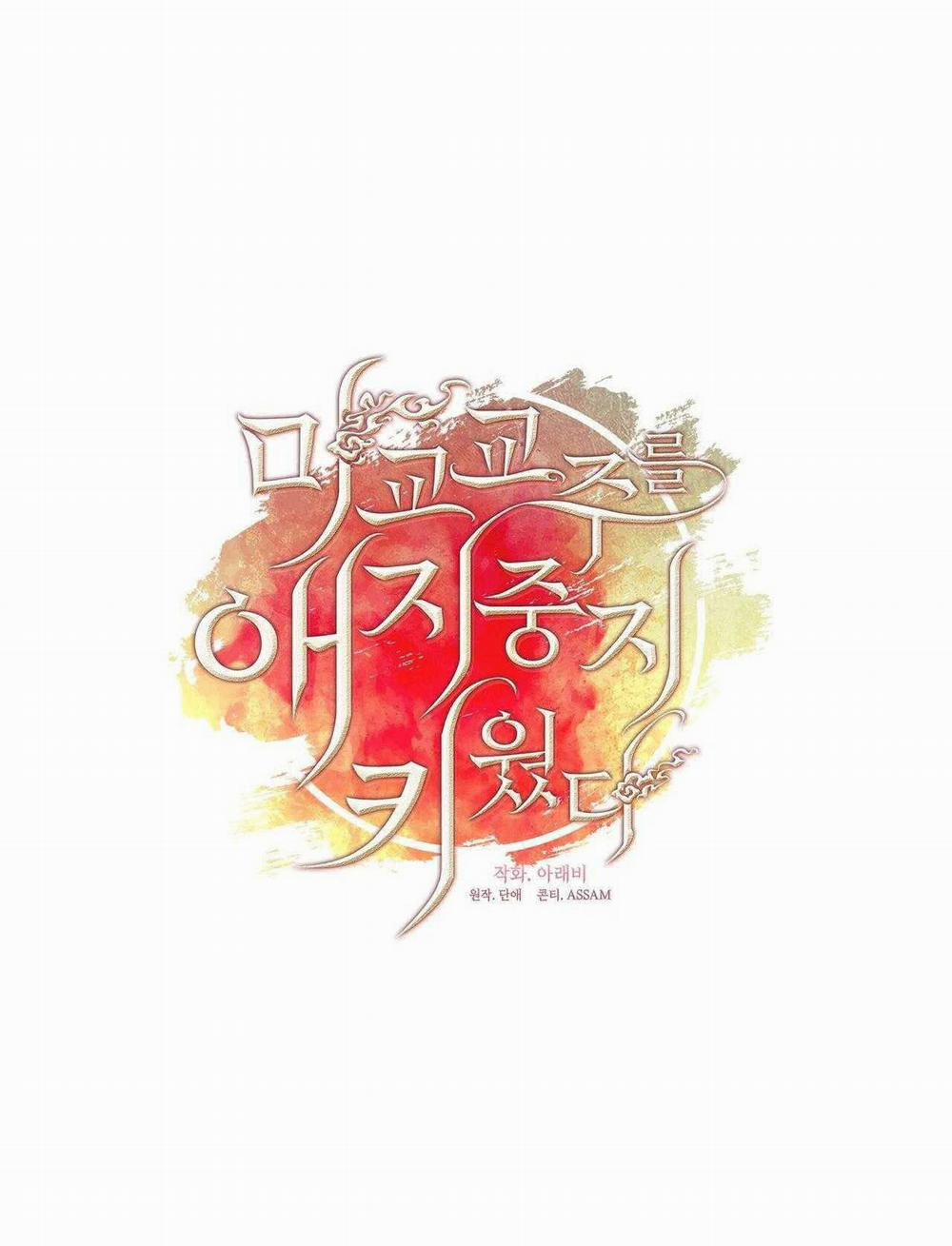 Tôi Đã Nuôi Dạy Thủ Lĩnh Giáo Phái Ác Ma 64 trang 22