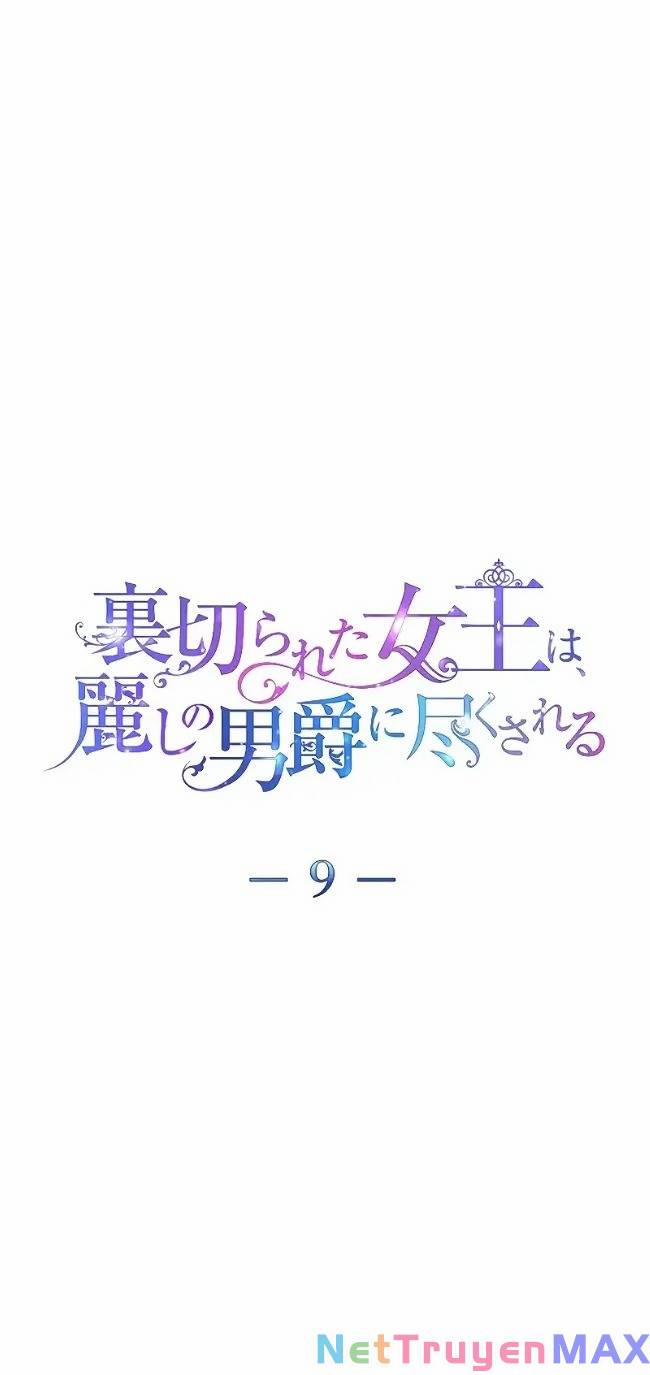 Tôi Đã Phá Vỡ Cuộc Hôn Nhân Chính Trị 9 trang 26