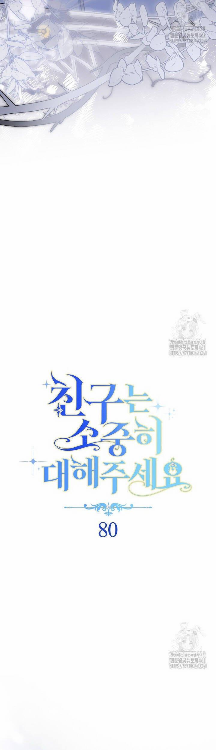 Tôi Đã Phạm Sai Lầm Rồi 80 trang 9