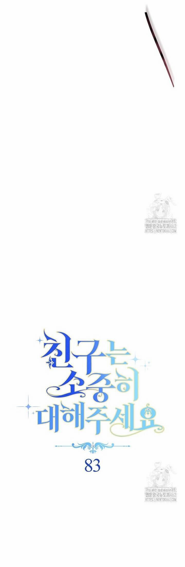 Tôi Đã Phạm Sai Lầm Rồi 83 trang 19