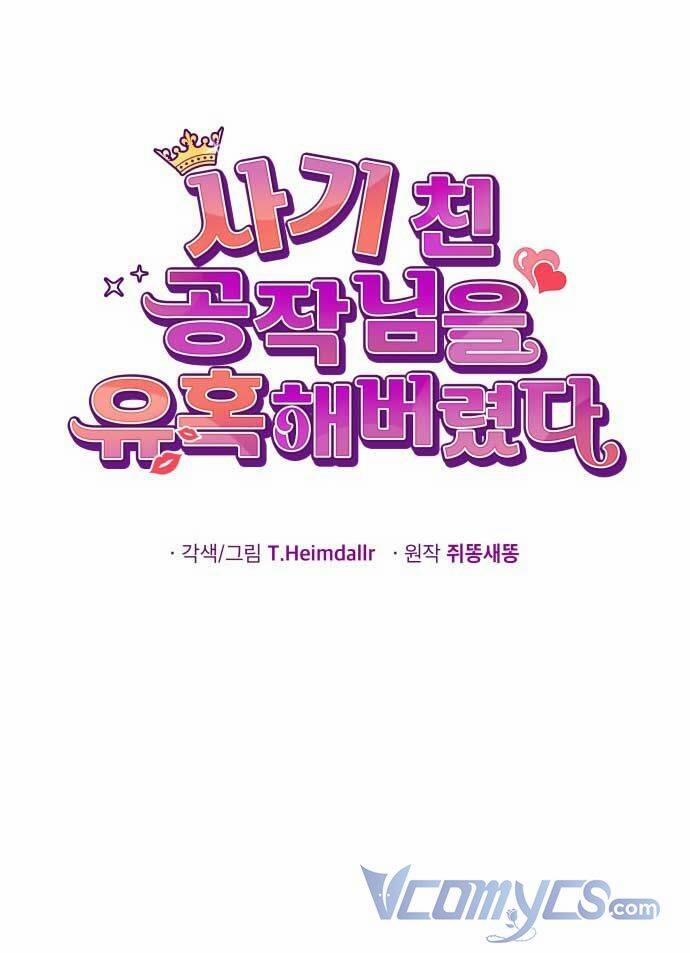 Tôi Đã Quyến Rũ Vị Công Tước Dối Trá 4 trang 4