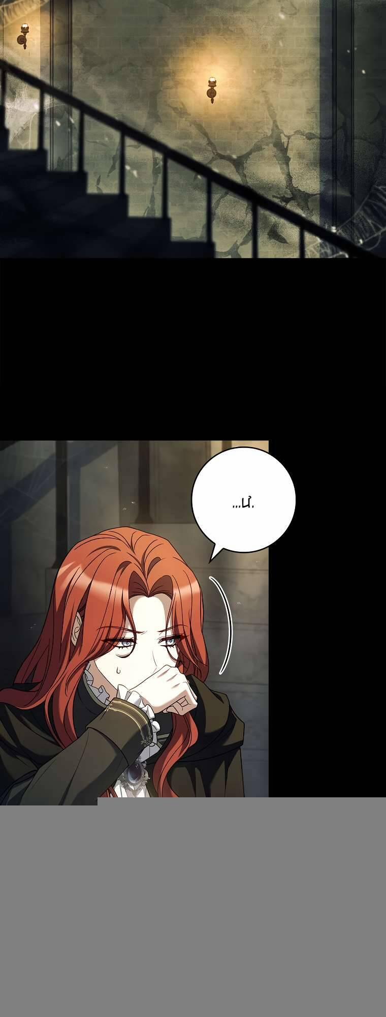 Tôi Đã Tắt Cài Đặt Chế Độ Nhận Thức Nỗi Đau! 32 trang 14