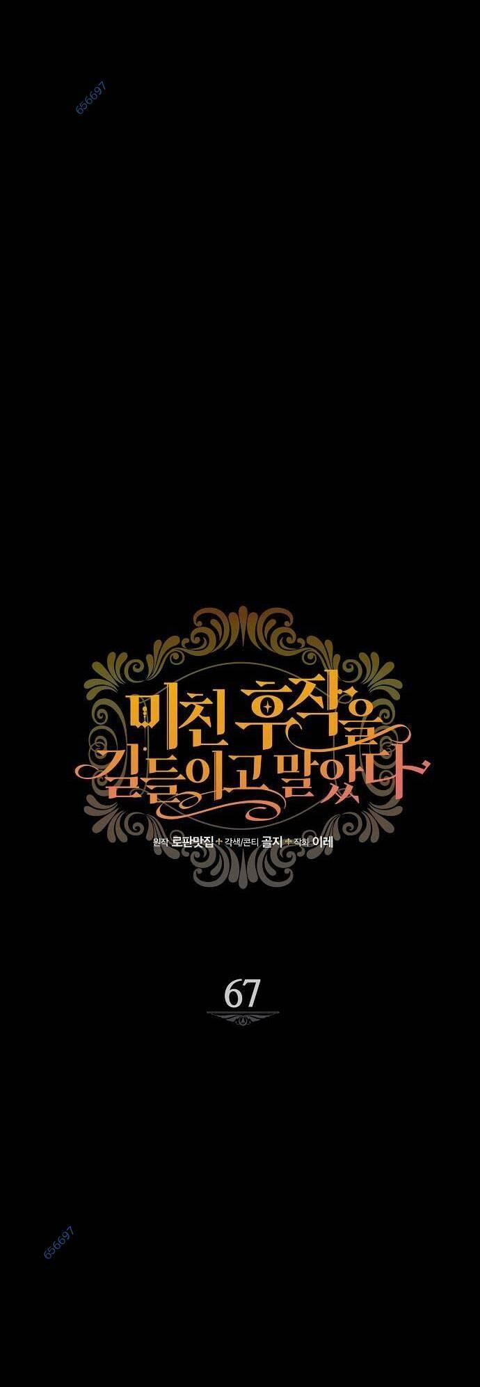 Tôi Đã Thuần Hóa Hầu Tước Ác Ma 67 trang 24