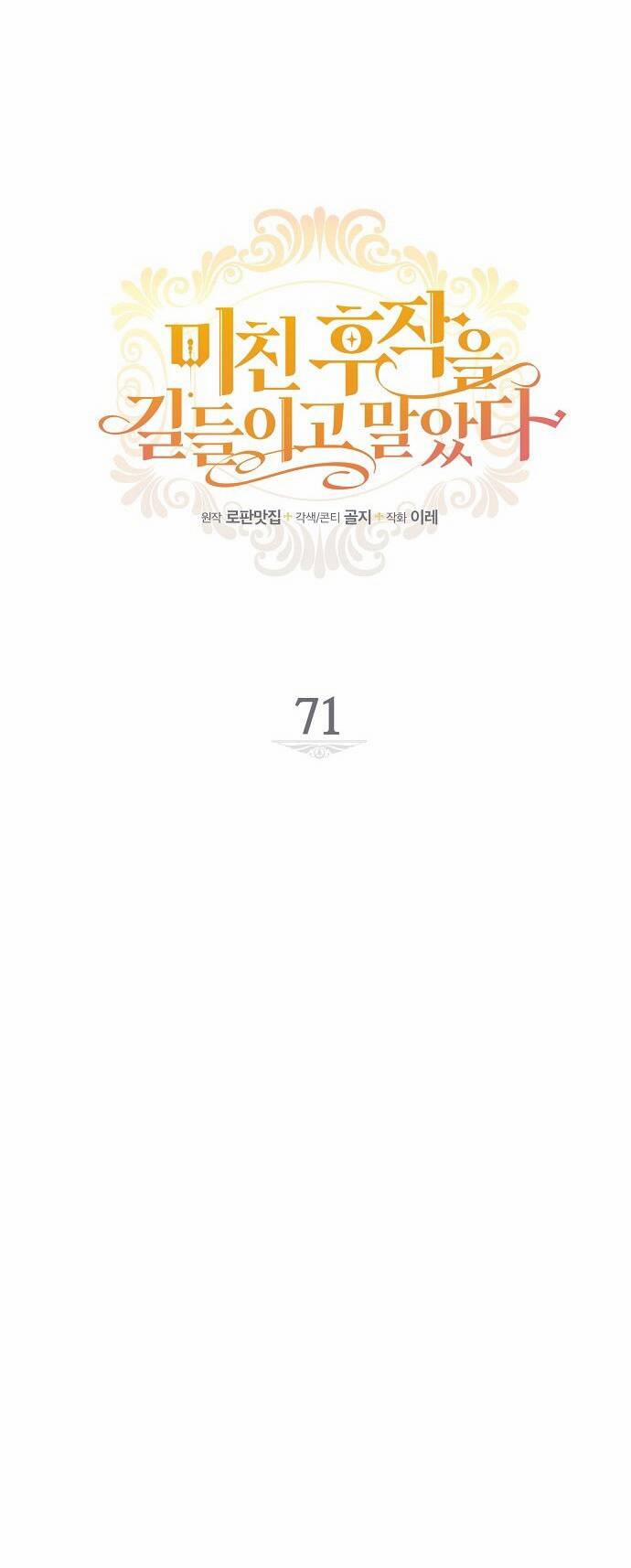 Tôi Đã Thuần Hóa Hầu Tước Ác Ma 71 trang 7