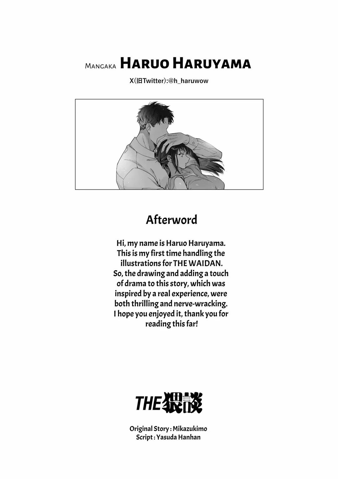 Tôi đã trở thành đối tượng được anh ấy yêu mến! Oneshot trang 107