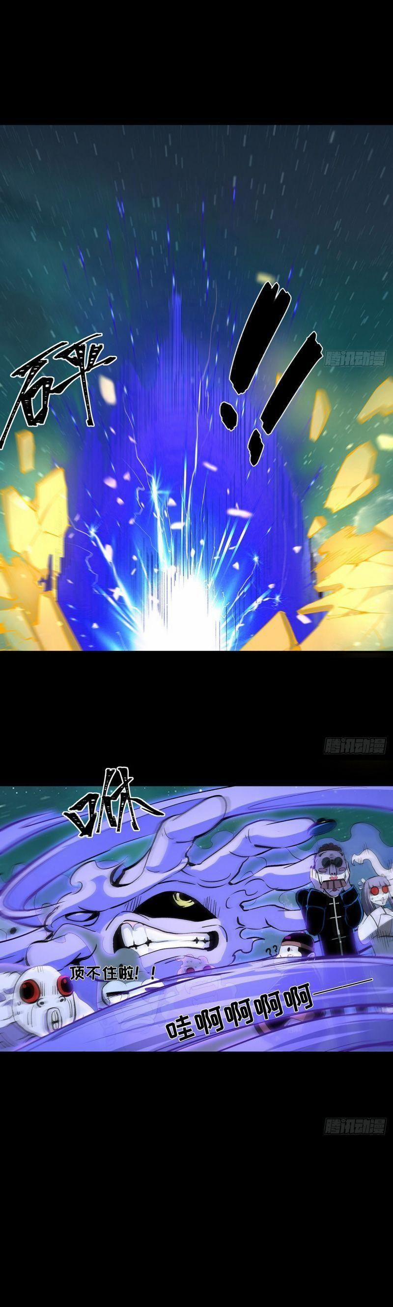 Tôi Đến Từ Địa Ngục 22 trang 5