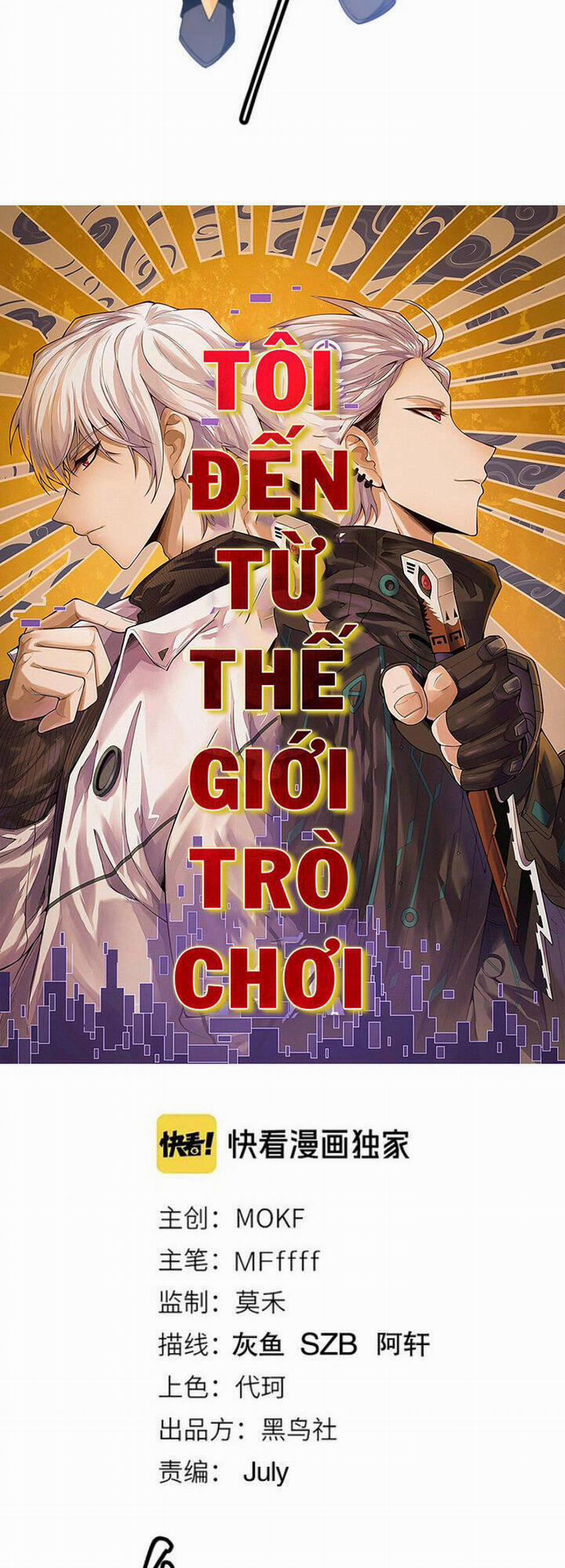 Tôi Đến Từ Thế Giới Trò Chơi 14 trang 1