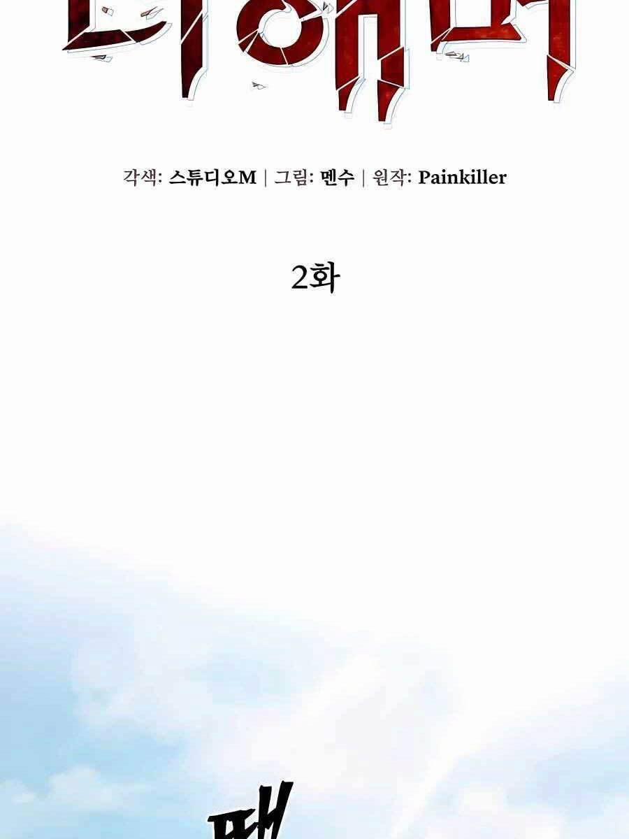 Tôi Dùng Búa Thần Giải Cứu Thế Giới 2 trang 26