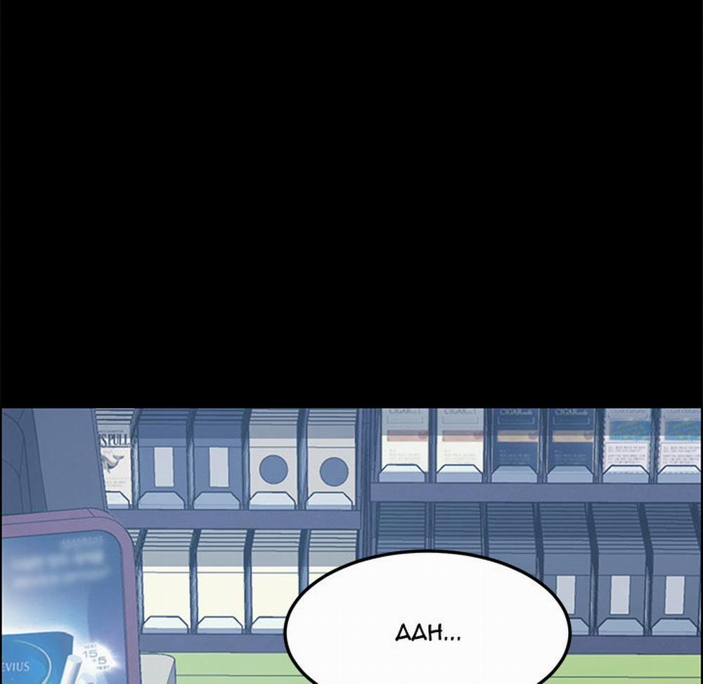 TÔI ĐƯỢC CHỊCH 15 PHÚT 13 trang 150