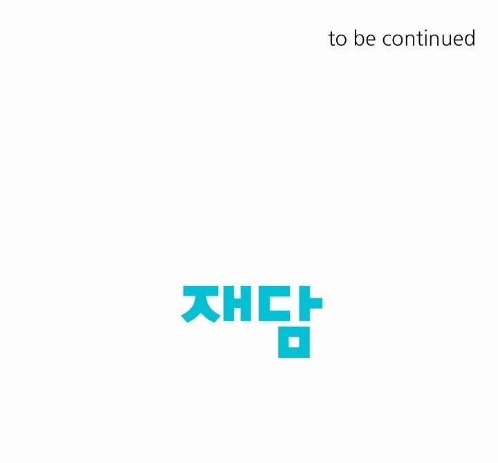 Tôi Được Tổng Giám Đốc Tỏ Tình 5.3 trang 25