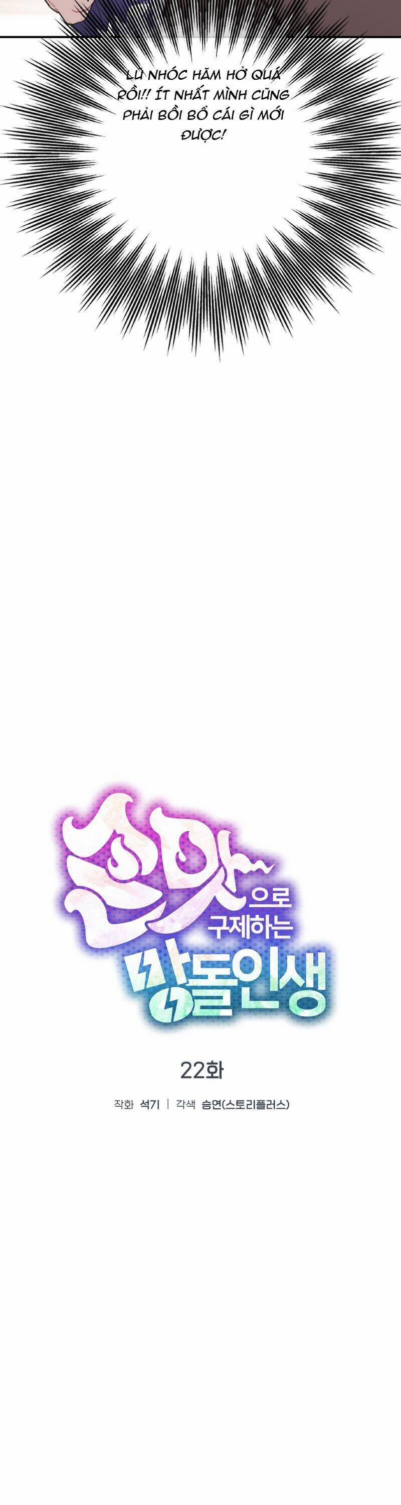 Tôi Giải Cứu Nhóm Idol Vô Danh Bằng Một Cú Chạm 22 trang 12