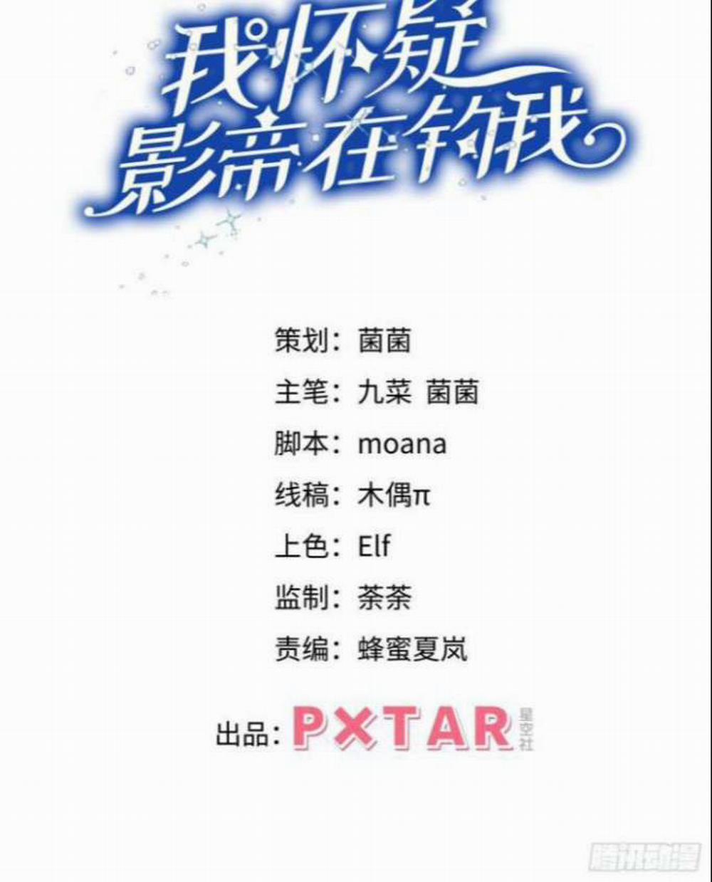 Tôi Hoài Nghi Ảnh Đế Đang Theo Đuổi Tôi 1 trang 2