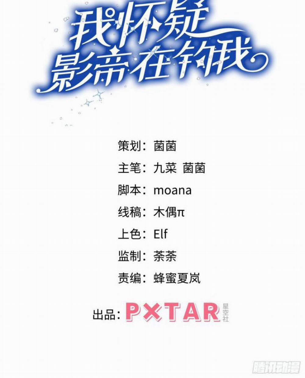 Tôi Hoài Nghi Ảnh Đế Đang Theo Đuổi Tôi 3 trang 2