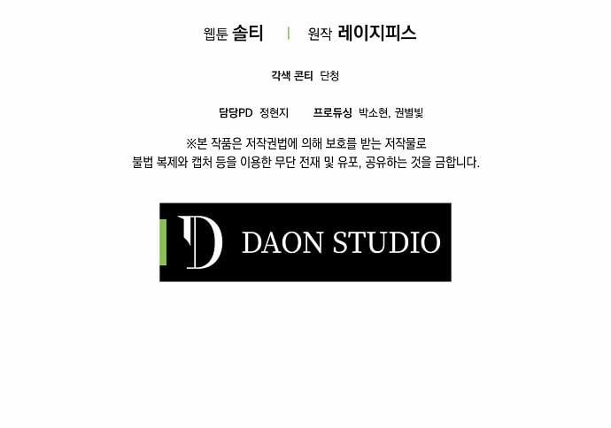 Tôi Không Cố Ý Quyến Rũ Nam Chính Đâu! 21 trang 188