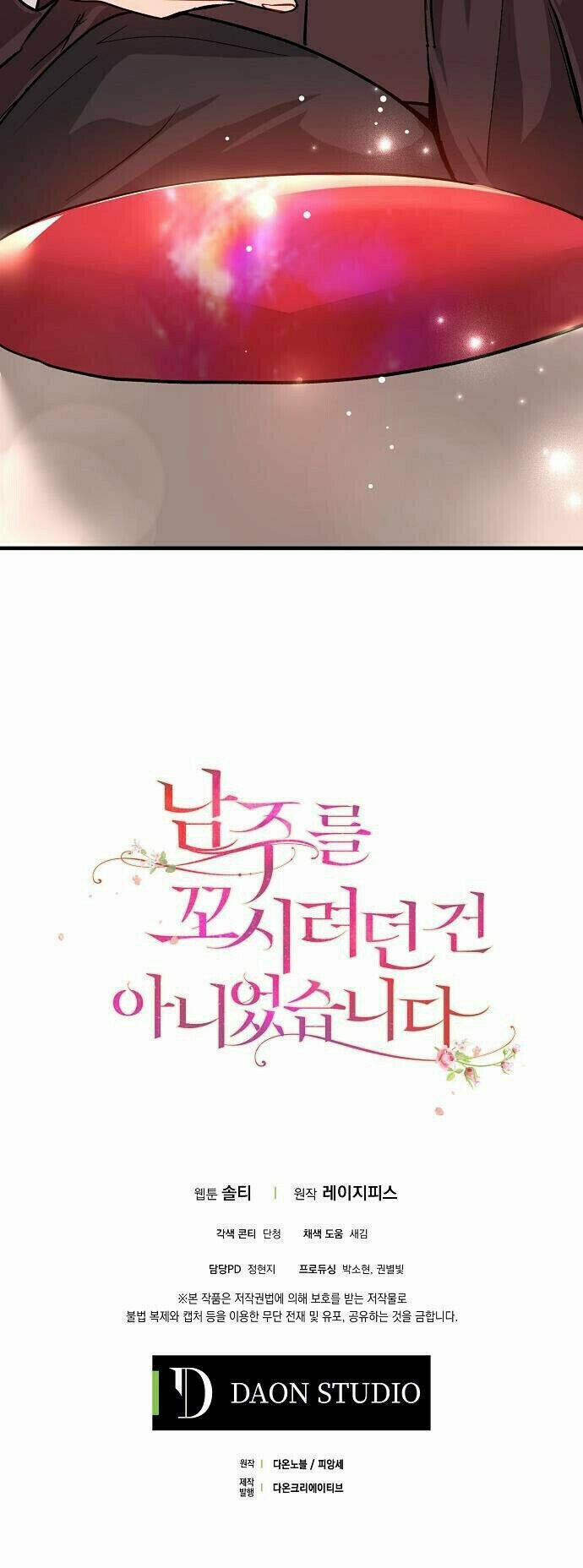 Tôi Không Cố Ý Quyến Rũ Nam Chính Đâu! 26 trang 42