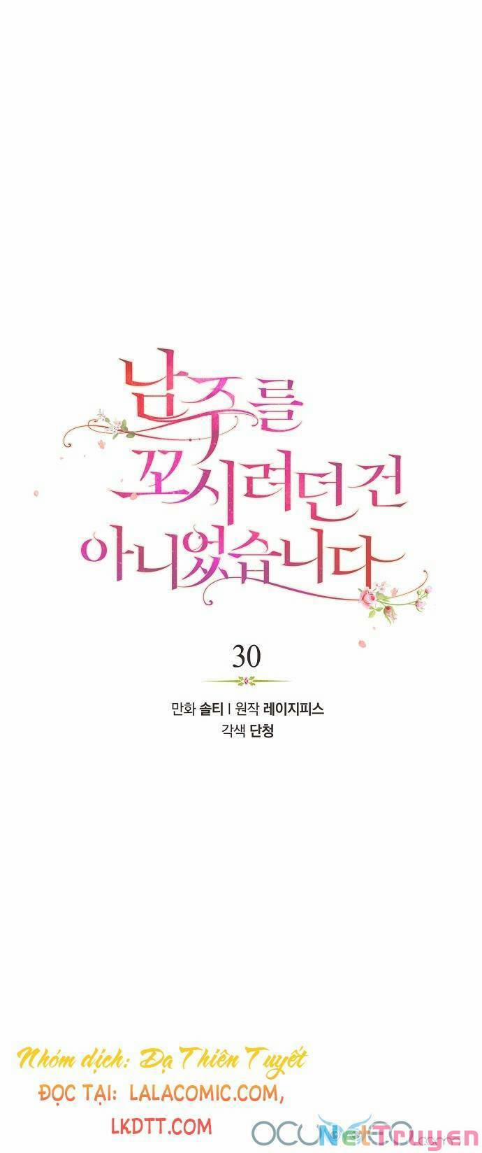 Tôi Không Cố Ý Quyến Rũ Nam Chính Đâu! 30 trang 7