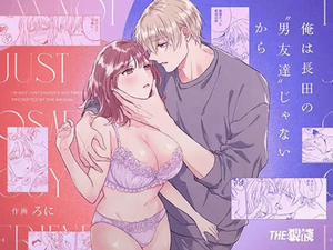 Bìa truyện Tôi Không Hài Lòng Với Việc Chỉ Làm _Bạn_ Với Osada, 