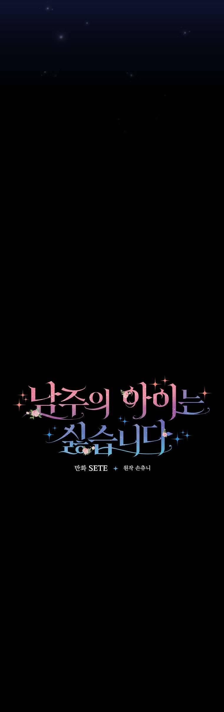 Tôi Không Muốn Có Con Với Nam Chính 11 trang 13