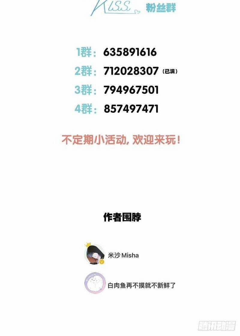 Tôi Không Muốn Coi Em Là Chị Nữa 60 trang 75