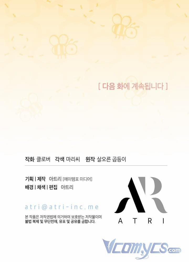 Tôi Không Muốn Làm Người Mai Mối 38 trang 45