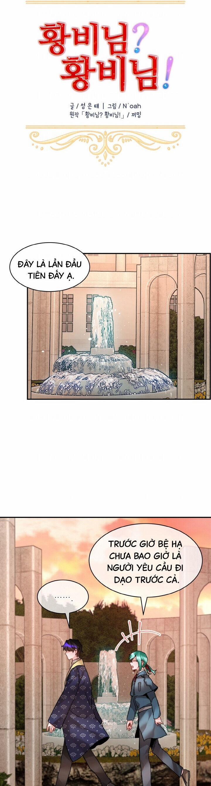 Tôi Không Muốn Trở Thành Hoàng Hậu 15 trang 9