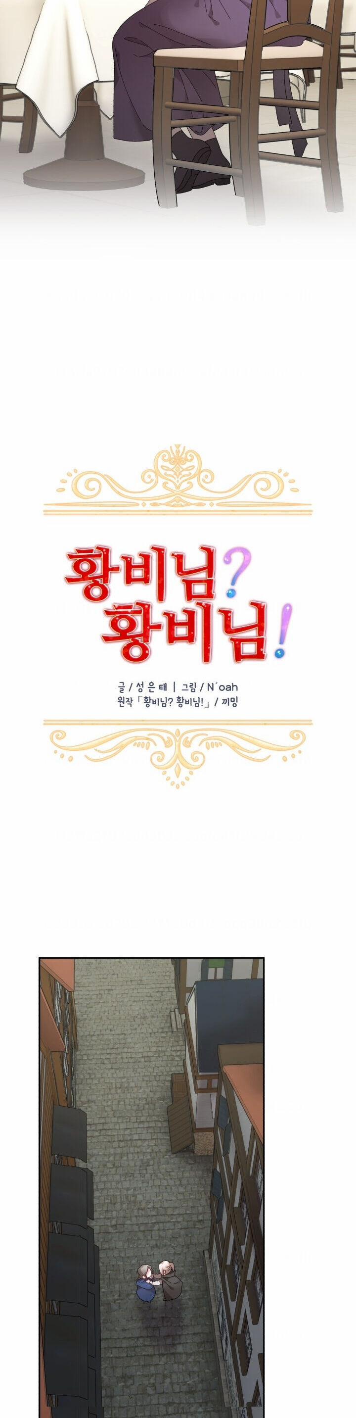 Tôi Không Muốn Trở Thành Hoàng Hậu 53 trang 11