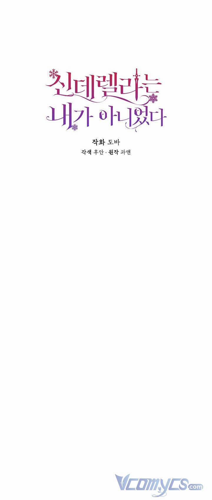 Tôi Không Phải Là Cinderella 61 trang 21