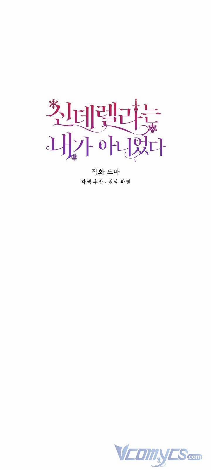 Tôi Không Phải Là Cinderella 66 trang 9