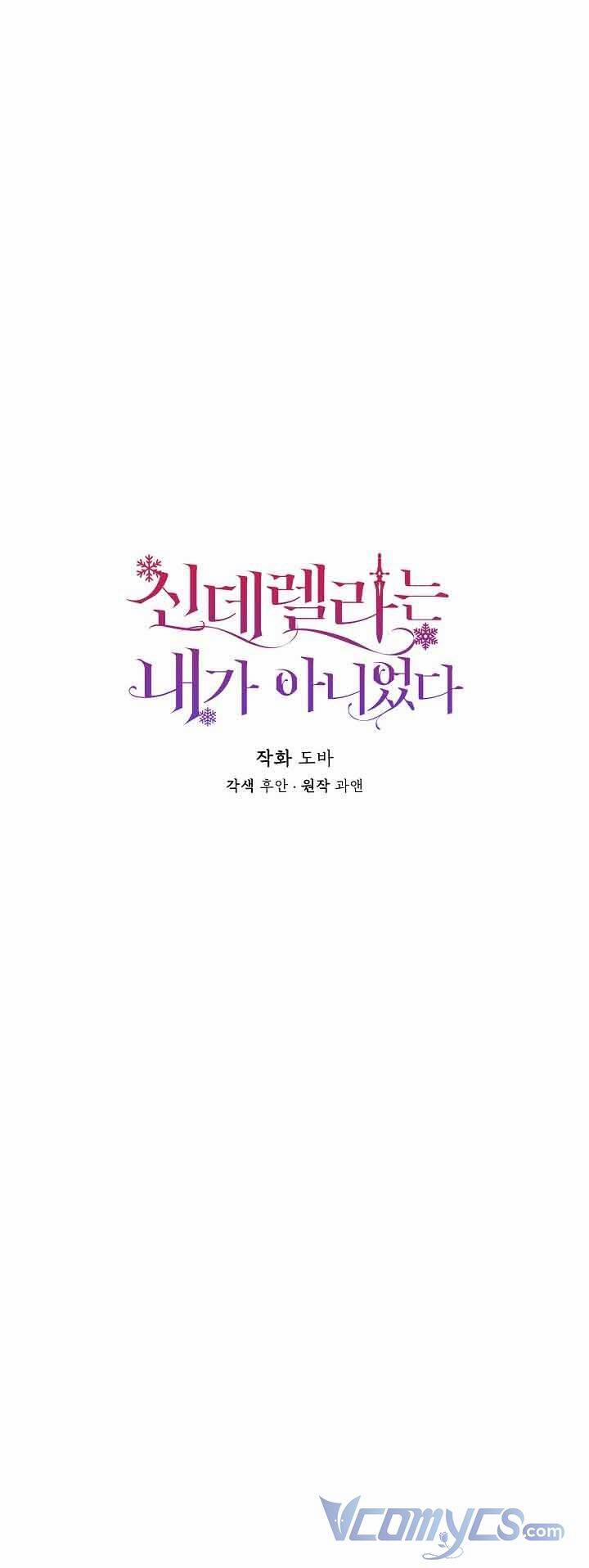 Tôi Không Phải Là Cinderella 68 trang 5