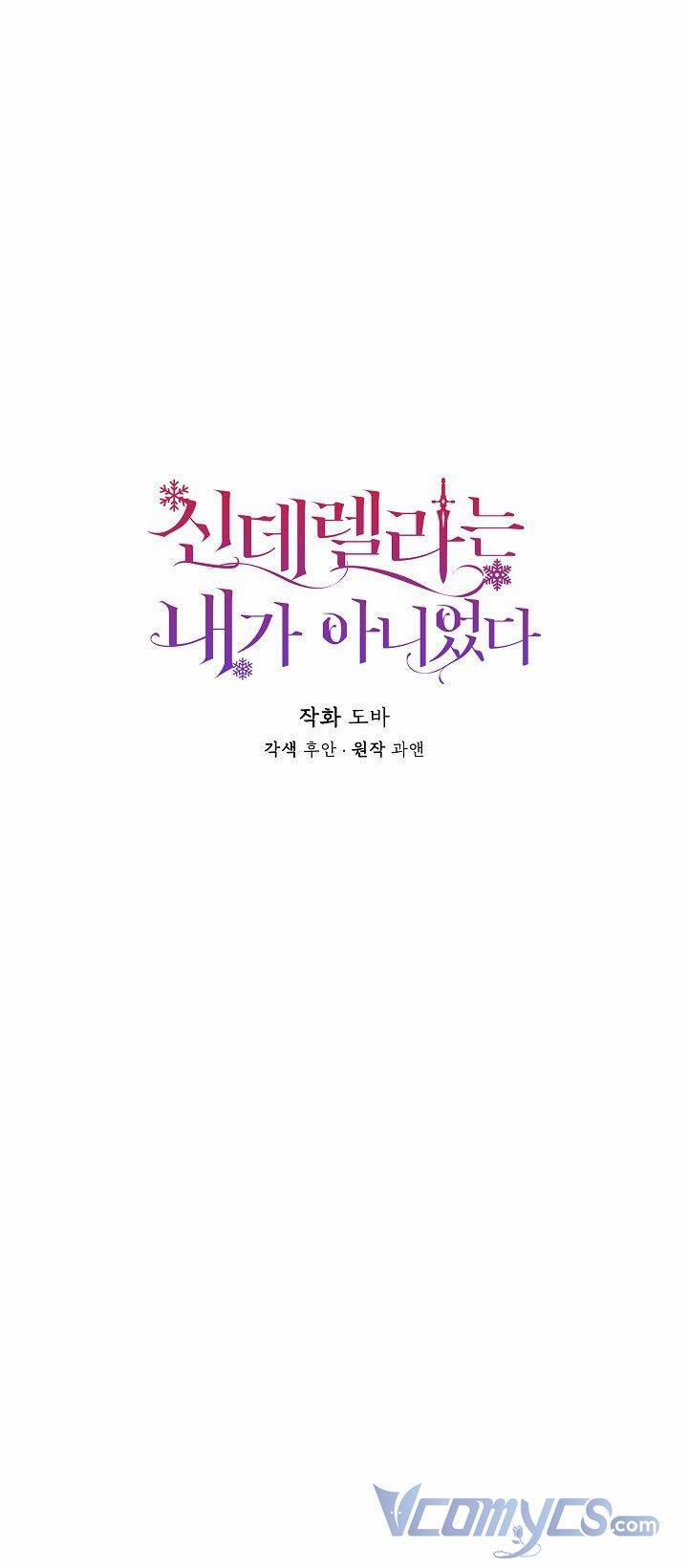 Tôi Không Phải Là Cinderella 71 trang 16