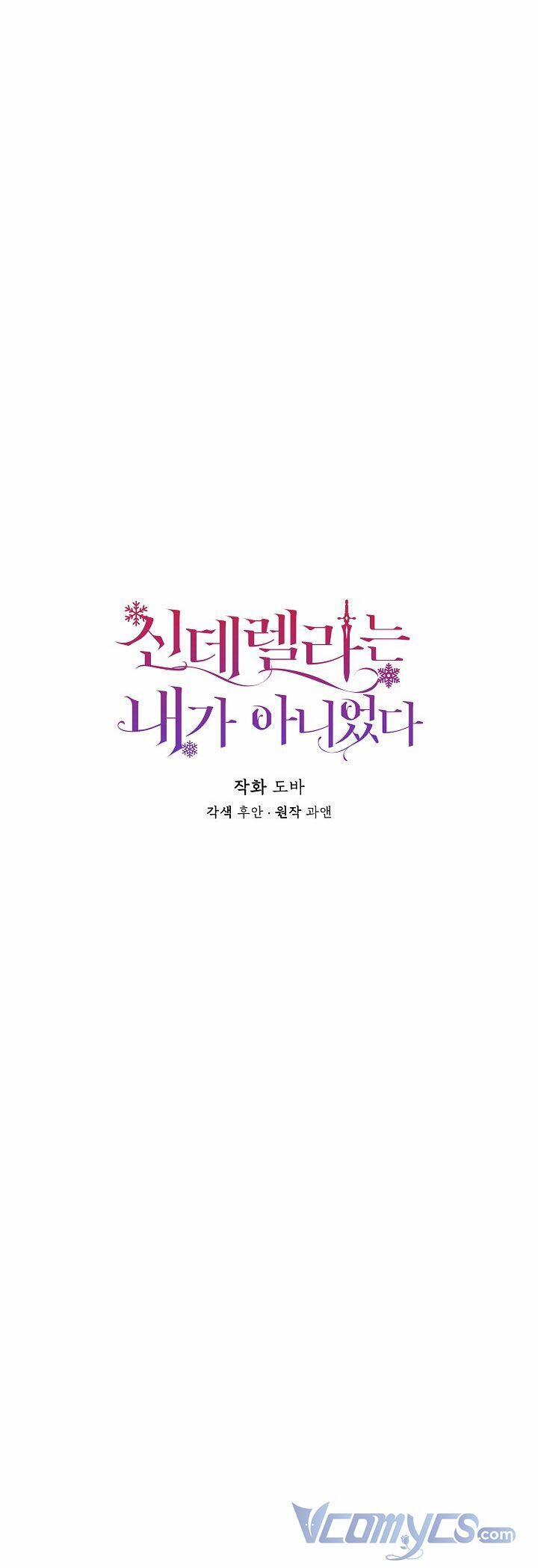 Tôi Không Phải Là Cinderella 79 trang 8