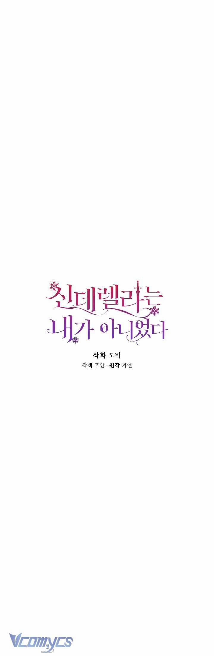 Tôi Không Phải Là Cinderella 90 trang 8