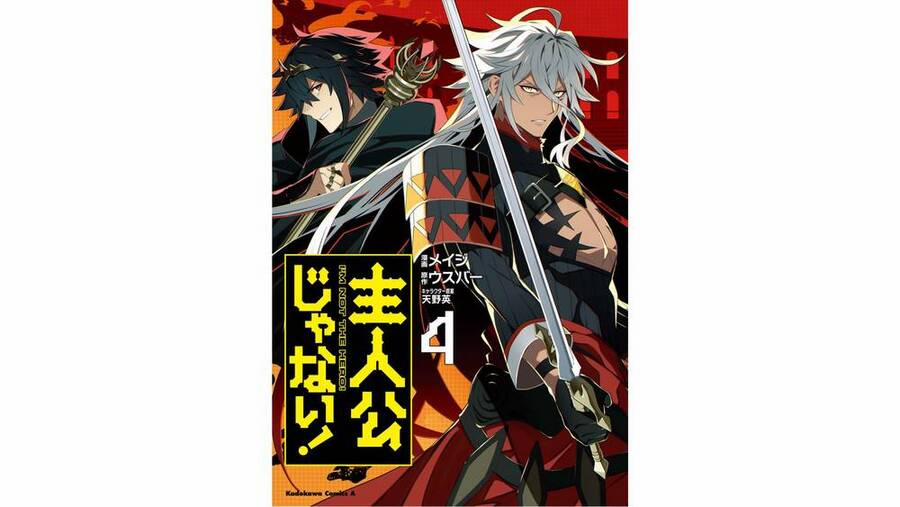 Tôi Không Phải Là Dũng Giả!!! 16 trang 2