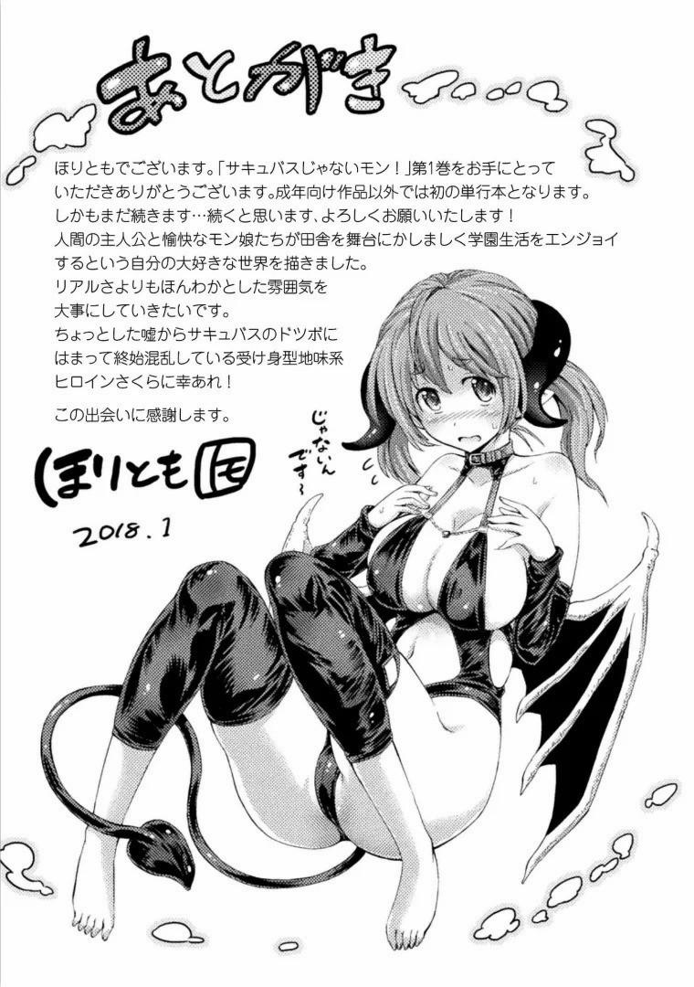 Tôi Không Phải Là Succubus! 4.5 trang 18